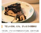 焼かないよ❁オレオチーズケーキ作り方13写真