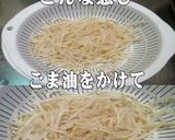 美味ドレと塩ダレで簡単もやしナムルサラダ作り方3写真