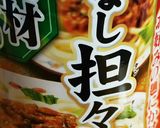簡単❗汁なしタンタンうどん作り方4写真