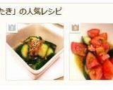簡単♪叩かない☆即席きゅうりのたたき☆作り方10写真