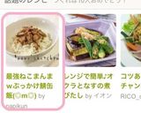 最強ねこまんまｗぶっかけ鯖缶飯(◎m◎)作り方4写真