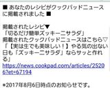 切るだけ簡単ズッキーニサラダ作り方3写真
