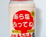 お米の引き立つ、塩にぎり!簡単作り方2写真