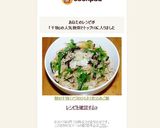 鯵の干物 (アジのひらき) 炊込みご飯作り方12写真