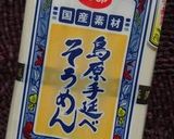 お盆対策　そうめん汁＆だんご２種作り方7写真