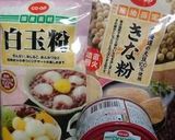 お盆対策　そうめん汁＆だんご２種作り方9写真