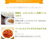 素麺を、とろっとろっ～豆腐ベースつゆで作り方4写真