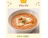 お代わり殺到！自慢のバターチキンカレー作り方1写真