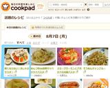 固くならない！冷しゃぶサラダ！作り方7写真