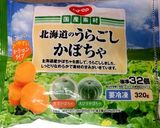 白ごま油で☆かぼちゃのゴパン☆HB作り方1写真