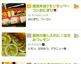 部活弁当♡モリモリベーコンおにぎり♥作り方2写真