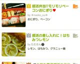 部活弁当♡モリモリベーコンおにぎり♥作り方2写真