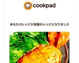 簡単☆パリパリ皮のチキンステーキ♡作り方7写真