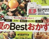 簡単ビビンそうめん☆作り方13写真
