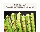 焼きオクラ 肉料理やカレーの付け合わせに作り方6写真