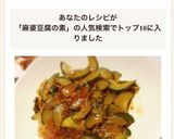 丸美屋麻婆豆腐の素で♡麻婆きゅうり春雨作り方6写真