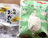 ダイエットバナナケーキ(グルテンフリー)作り方3写真