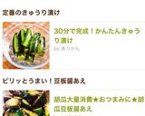 胡瓜大量消費★おつまみに★胡瓜豆板醤あえ作り方6写真