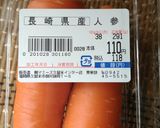 人参の味噌バター炒め作り方1写真
