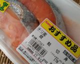 鮭の醤油漬け作り方1写真