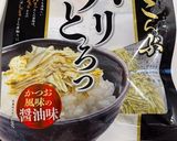 味付け昆布で食べる、冷凍ブロッコリー作り方4写真
