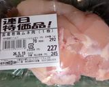 超減塩 チキンステーキ（鶏むね肉）作り方1写真