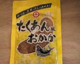梅干&たくあん風おかかde海苔おにぎり作り方1写真