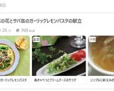 春きゃべつとクリームチーズのサラダ作り方13写真