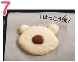 <シロクマパン>作り方7写真