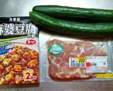 麻婆と利休・・・ちゃう！麻婆鶏Qちゃん♡作り方1写真