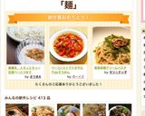 ベーコンとトマトのサルサdeそうめん作り方7写真