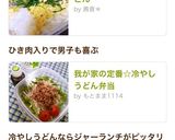 我が家の定番☆冷やしうどん弁当作り方18写真