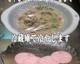 美味ドレの塩だれナムルでハムオードブル!作り方1写真