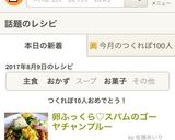 卵ふっくら♡スパムのゴーヤチャンプルー作り方12写真