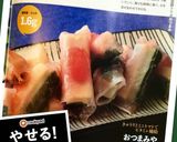 おつまみや前菜に★豆腐の生ハム巻き作り方4写真
