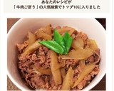 短時間で簡単！牛肉とごぼうの時雨煮♡作り方9写真
