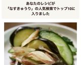 簡単!!ナスとキュウリとミョウガの塩もみ作り方4写真
