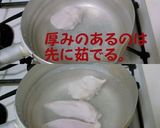 生親子丼風～わさび醤油！作り方2写真