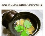簡単！新玉ねぎとあさりdeお吸い物作り方11写真