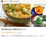 レンジで3分！人参のめんつゆガーリック作り方1写真