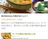 レンジで3分！人参のめんつゆガーリック作り方6写真