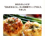 新玉ねぎ丸ごと！グラタン風☆作り方11写真