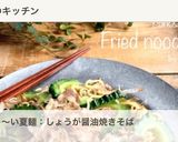 豚肉とゴーヤのしょうが醤油焼きそば作り方6写真
