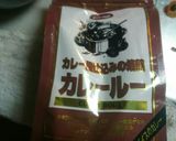 トマト大量消費！30分でカレー♪作り方9写真