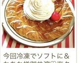 パンにスイーツにドリンクに☆塩クリーム☆作り方31写真