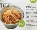 ピリ辛もやし作り方5写真
