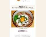 とろろそば　(うどん)作り方16写真