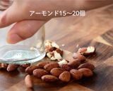 本格アーモンドアイス作り方1写真