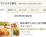 時短！いんげん・にんじん・ちくわ胡麻和え作り方8写真