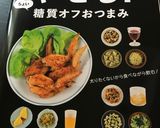 お豆腐サラダわさびドレッシング作り方11写真
